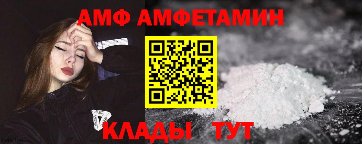 Владимир  АМФ  Вход с VPN  Amphetamine 98% 