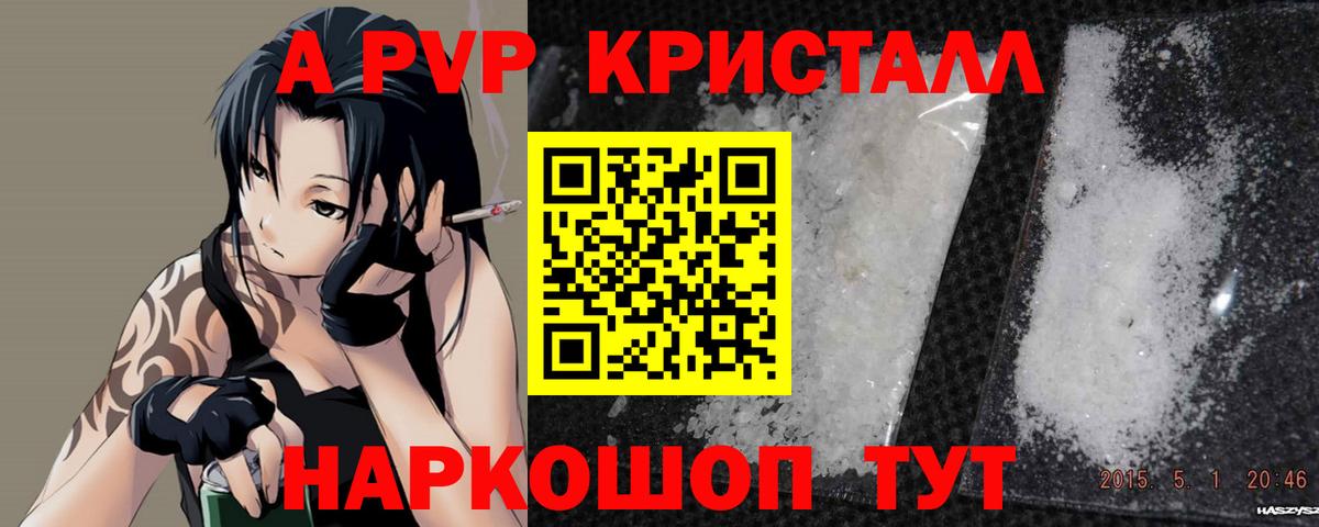 Alfa_PVP  Вход с VPN  Alfa_PVP VHQ  Владимир  A-PVP мука 