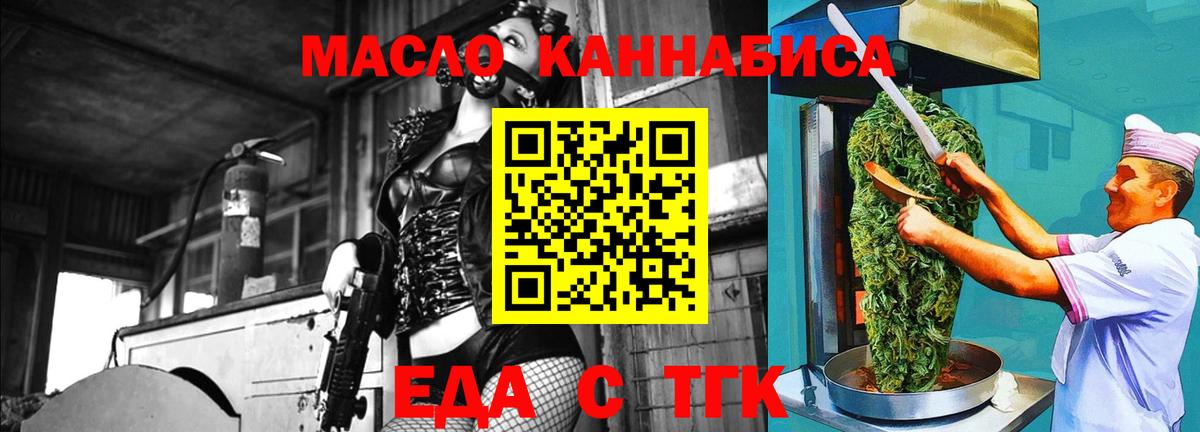 Владимир  Cannafood конопля  Вход с VPN 