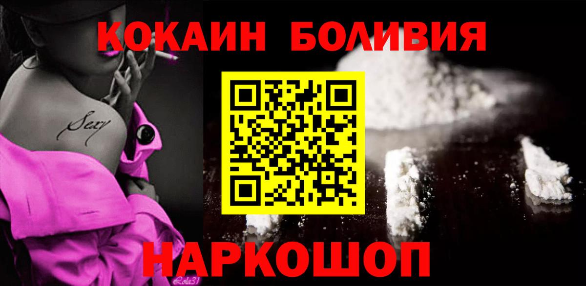 COCAIN 99%  Кокаин  Владимир  Вход с VPN  КОКАИН 99% 