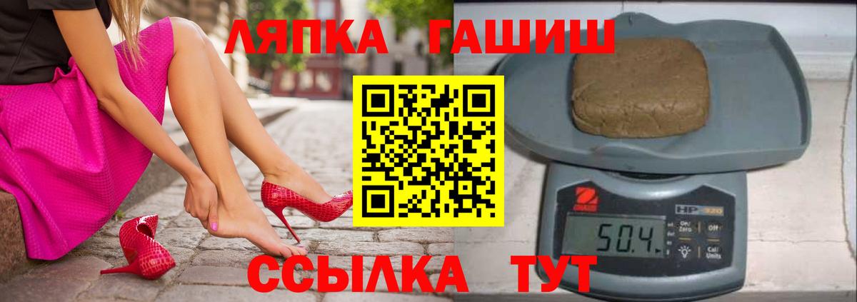 Гашиш hashish  Вход с VPN  ГАШ  Владимир 