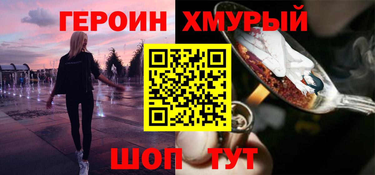 Героин гречка Владимир