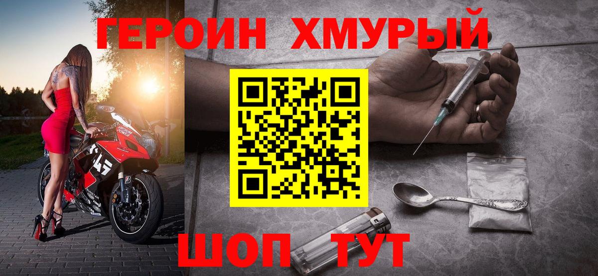 Владимир  Героин гречка  Вход с VPN 