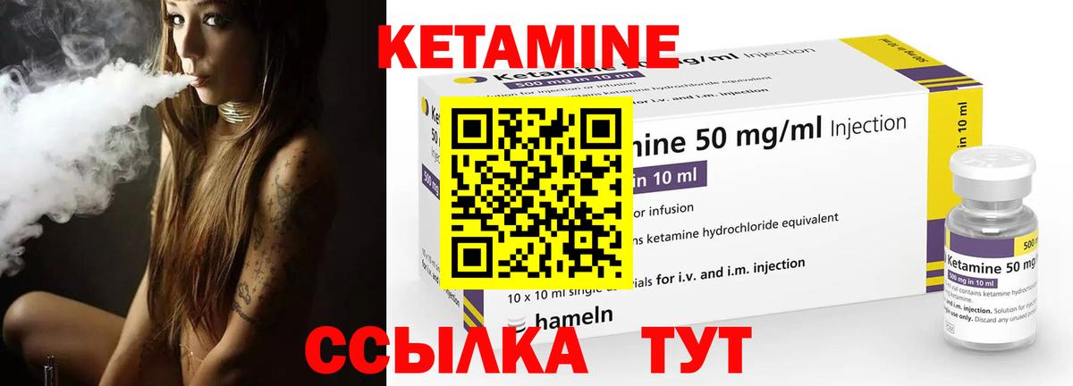 Кетамин ketamine  Вход с VPN  Владимир 