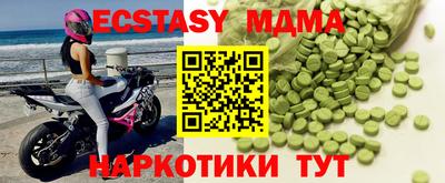 МДМА Заводоуковск