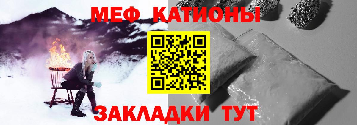 МЯУ-МЯУ  Мефедрон кристаллы  Вход с VPN  Владимир  Мефедрон 4 MMC 