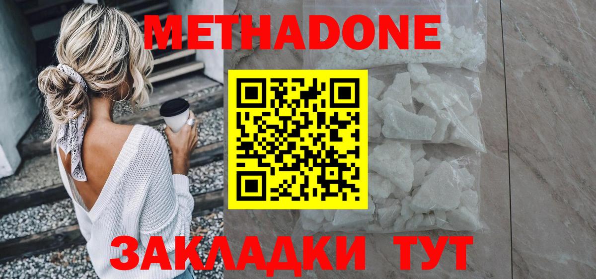 Метадон белоснежный  Вход с VPN  Владимир  МЕТАДОН кристалл 