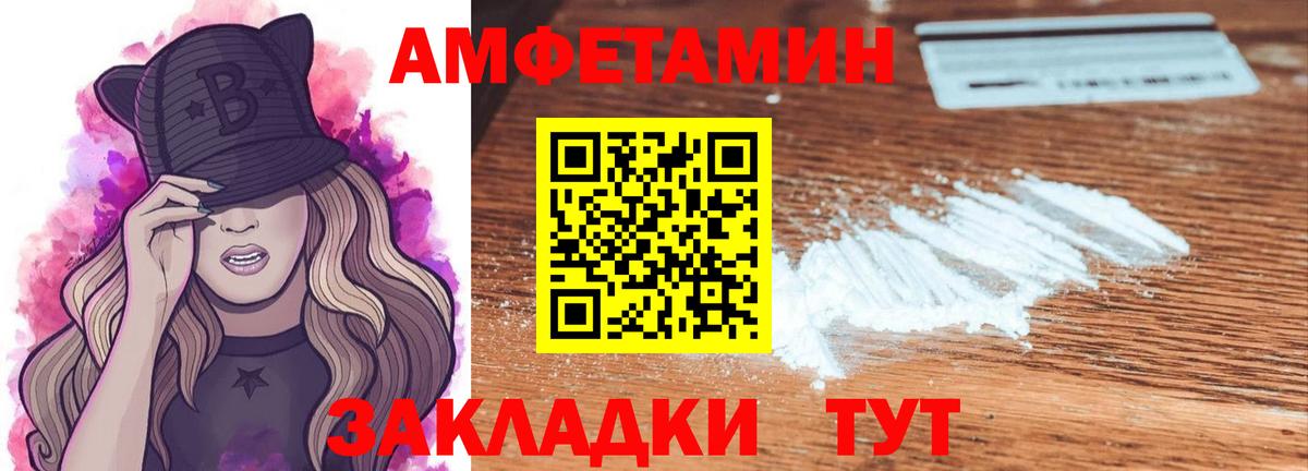МЕТАМФЕТАМИН мет Владимир